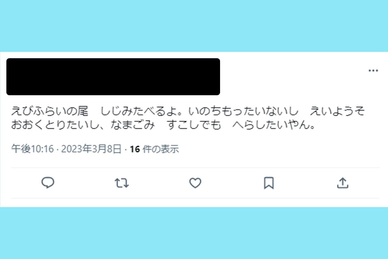 「食べる派」みそ汁のしじみを食べる派のツイート