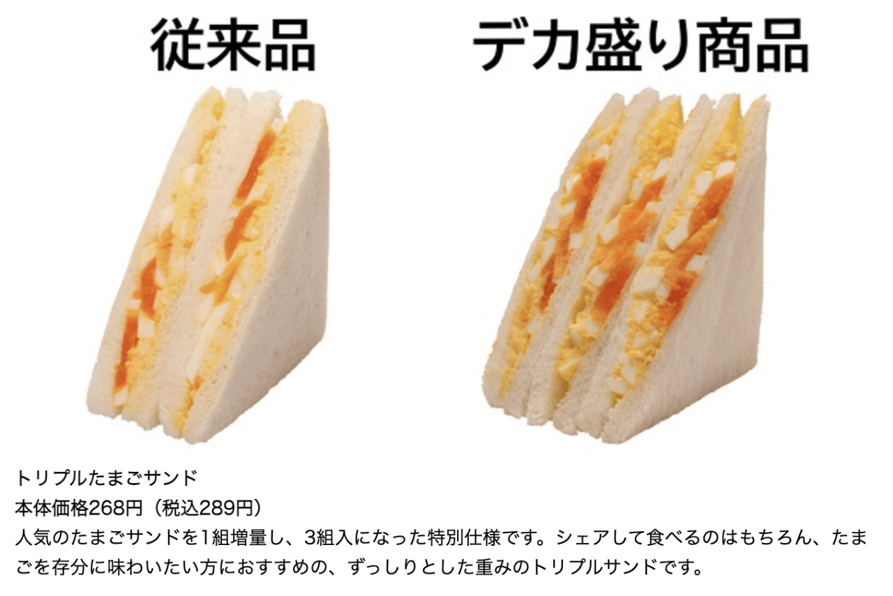 想像以上にデカい！ローソンのデカ盛り商品（ローソンストア公式サイトより）