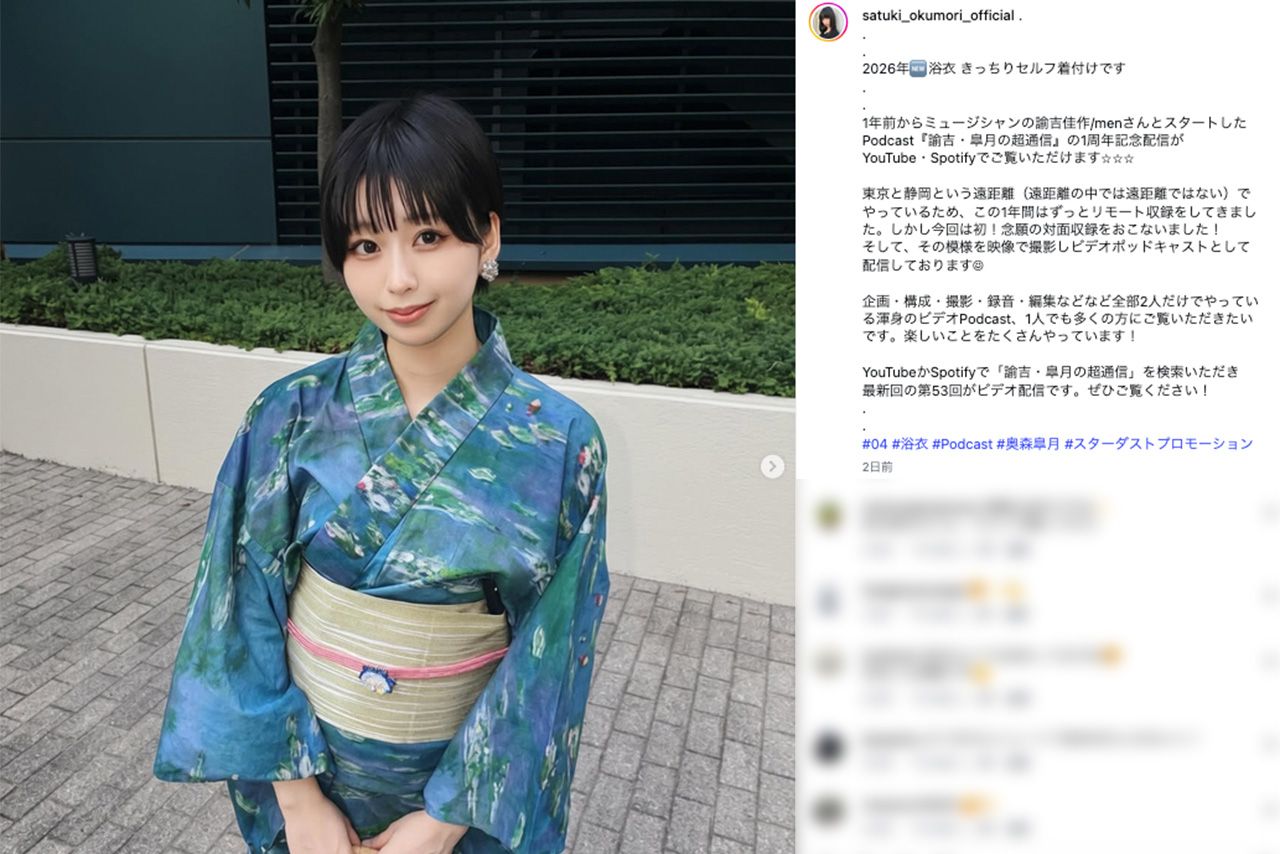 2023年にハライチ・岩井勇気と結婚した、18歳年下の奥森皐月（公式インスタグラムより）