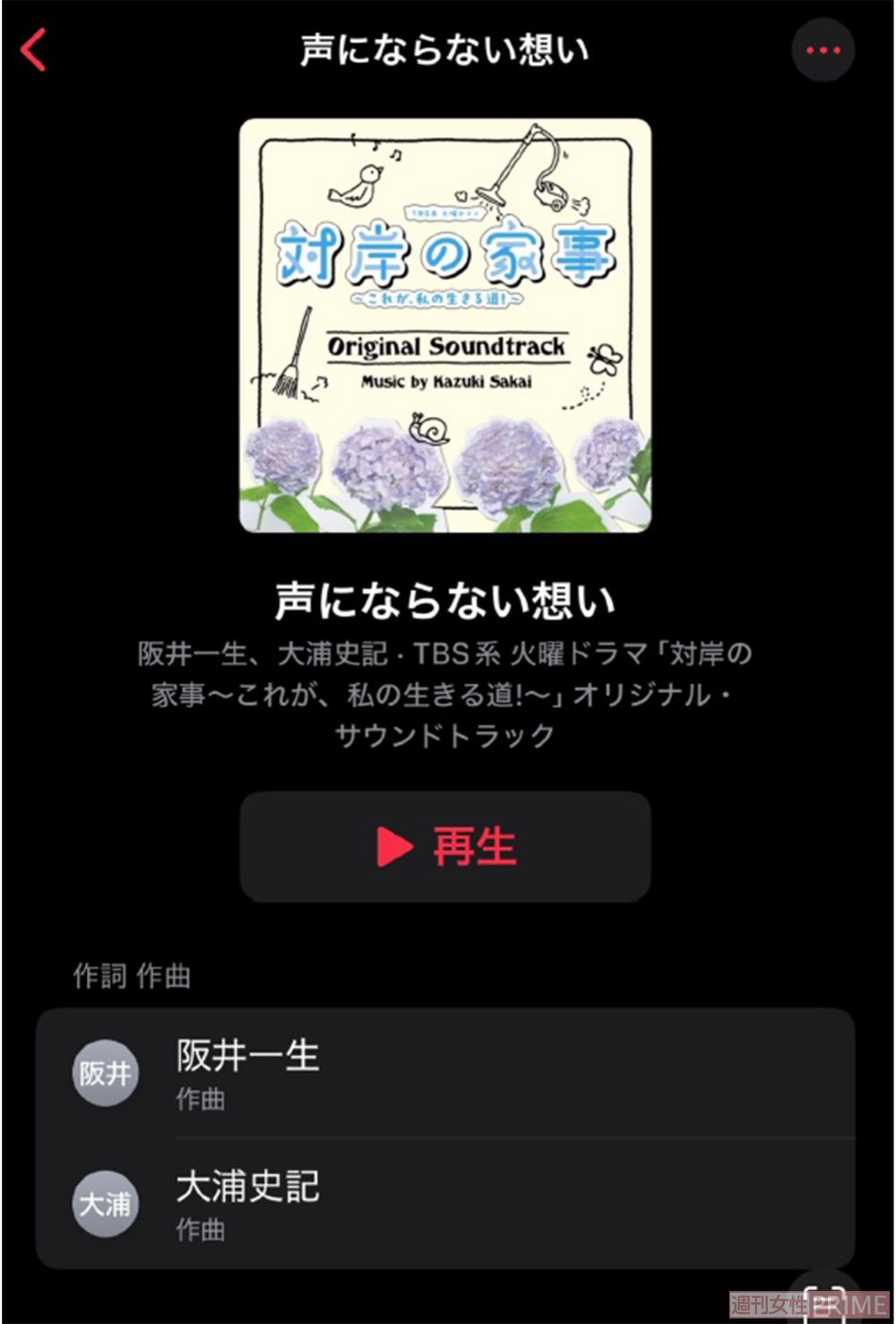 Apple Music配信画面の時系列スクリーンショット（配信開始日の令和7年5月28日時点）