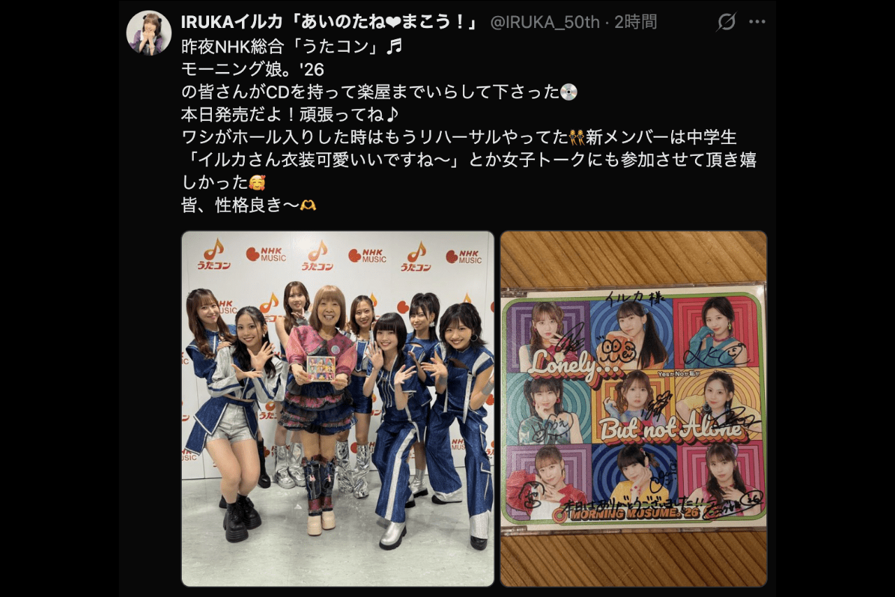 イルカの衣装がまるでアイドルと反響が相次いだ（公式Xより）