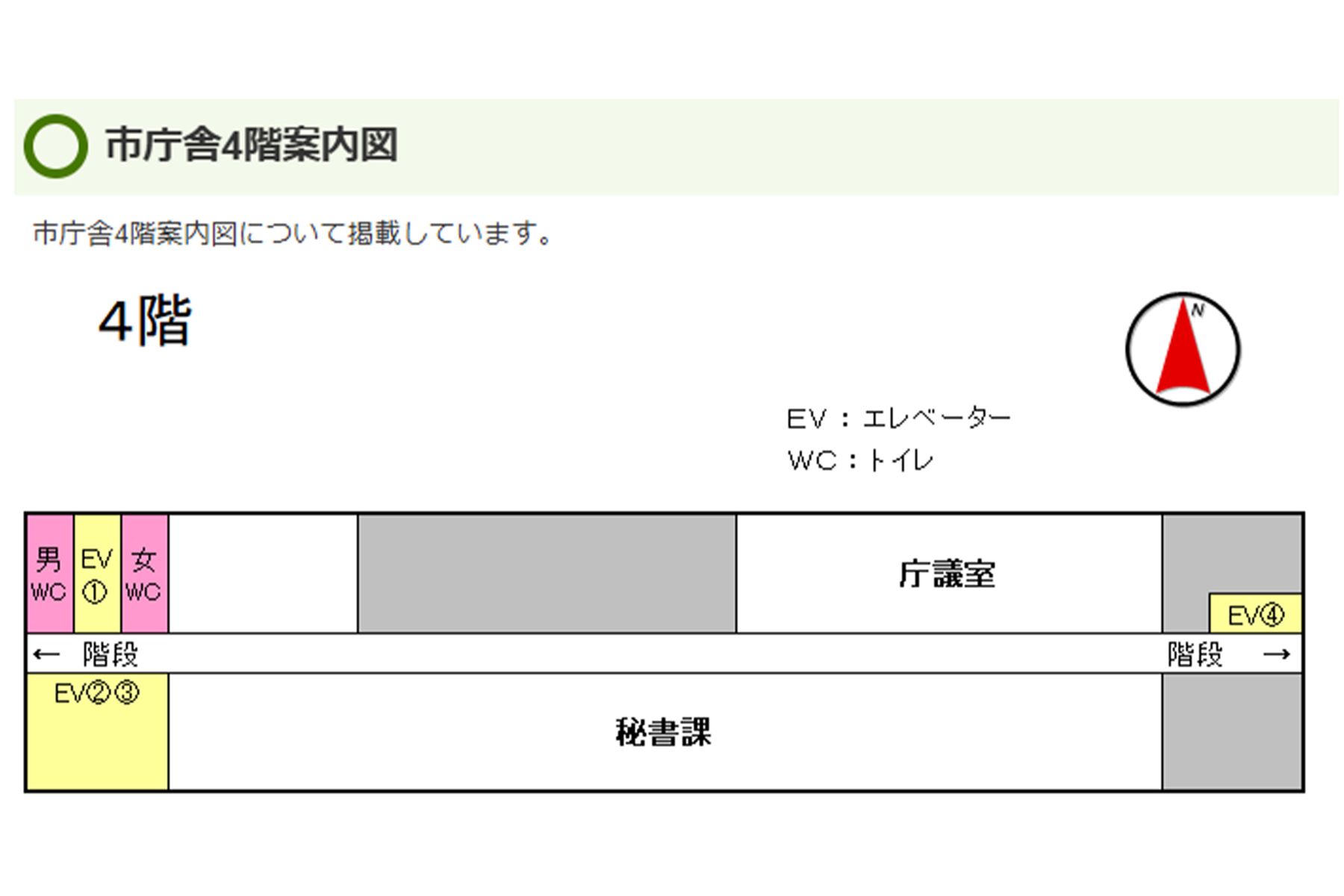 小川晶市長が在籍する秘書課のフロアマップ（前橋市公式サイトより）