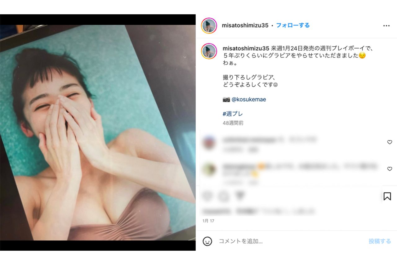 グラビアアイドルとしても活躍する清水みさと（SNSより）