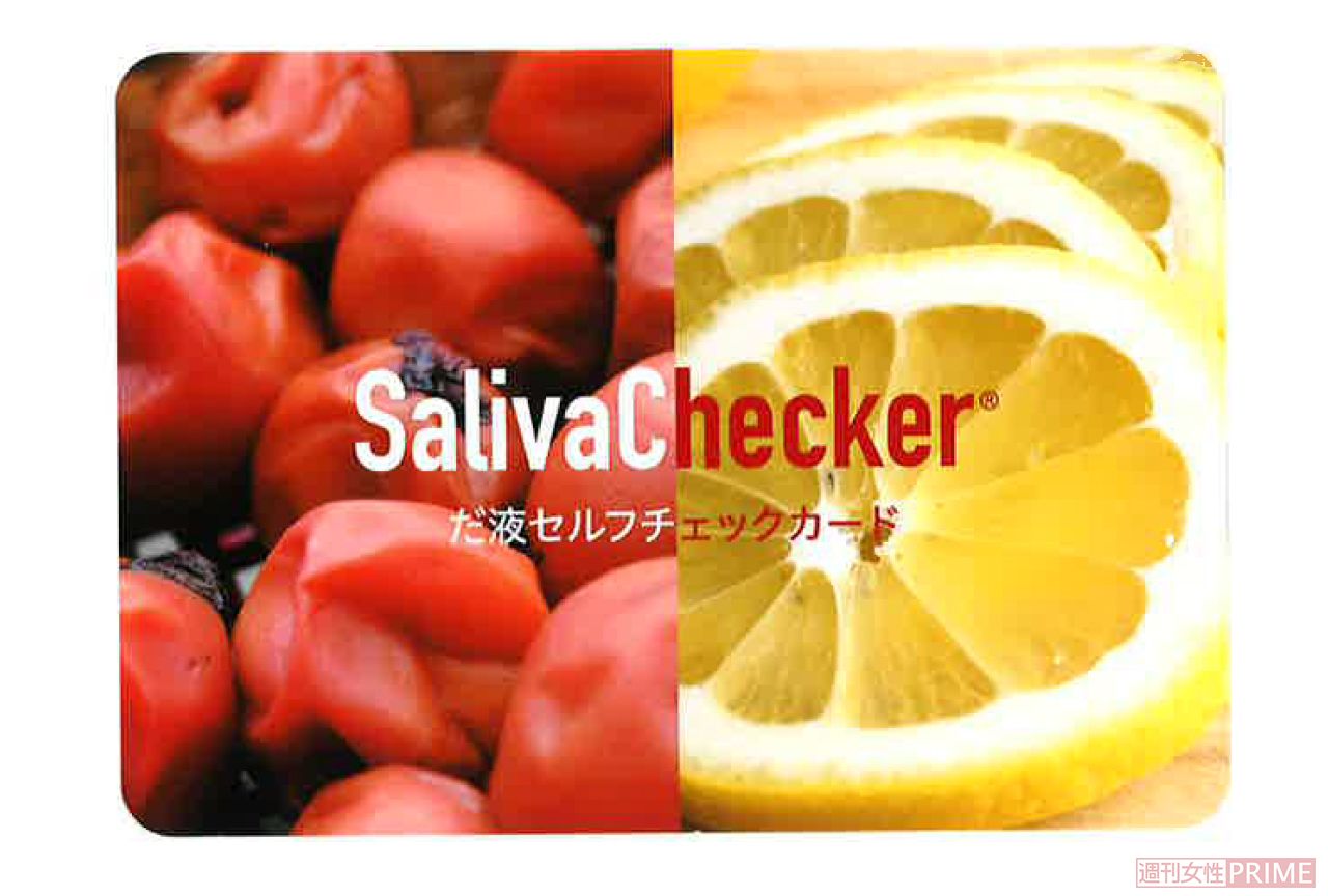 キットに入っている唾液マシマシカード。あんまり唾液は出ない