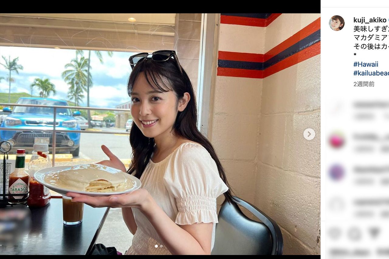 渡邊雄太選手と結婚した元フジテレビアナの久慈暁子（公式インスタグラムより）