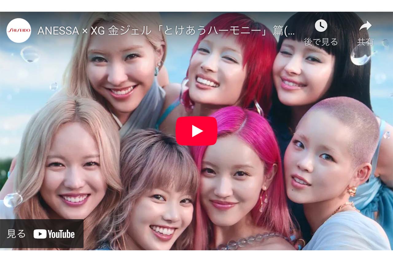 アネッサ新ミューズとして資生堂公式YouTubeに出演したXG（YouTubeより）
