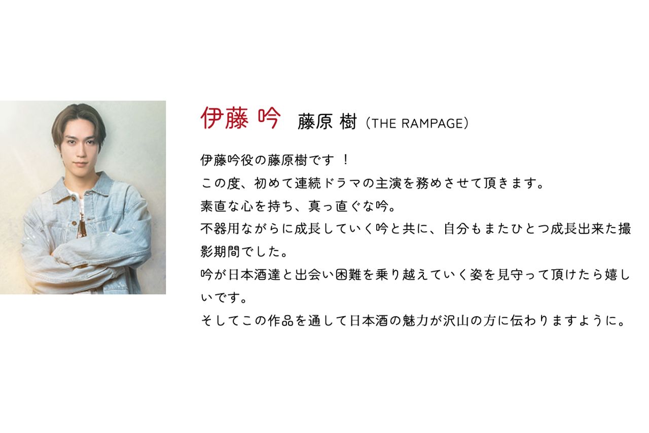 連ドラ初主演を務める藤原樹（ドラマ『あらばしり』公式サイトより）