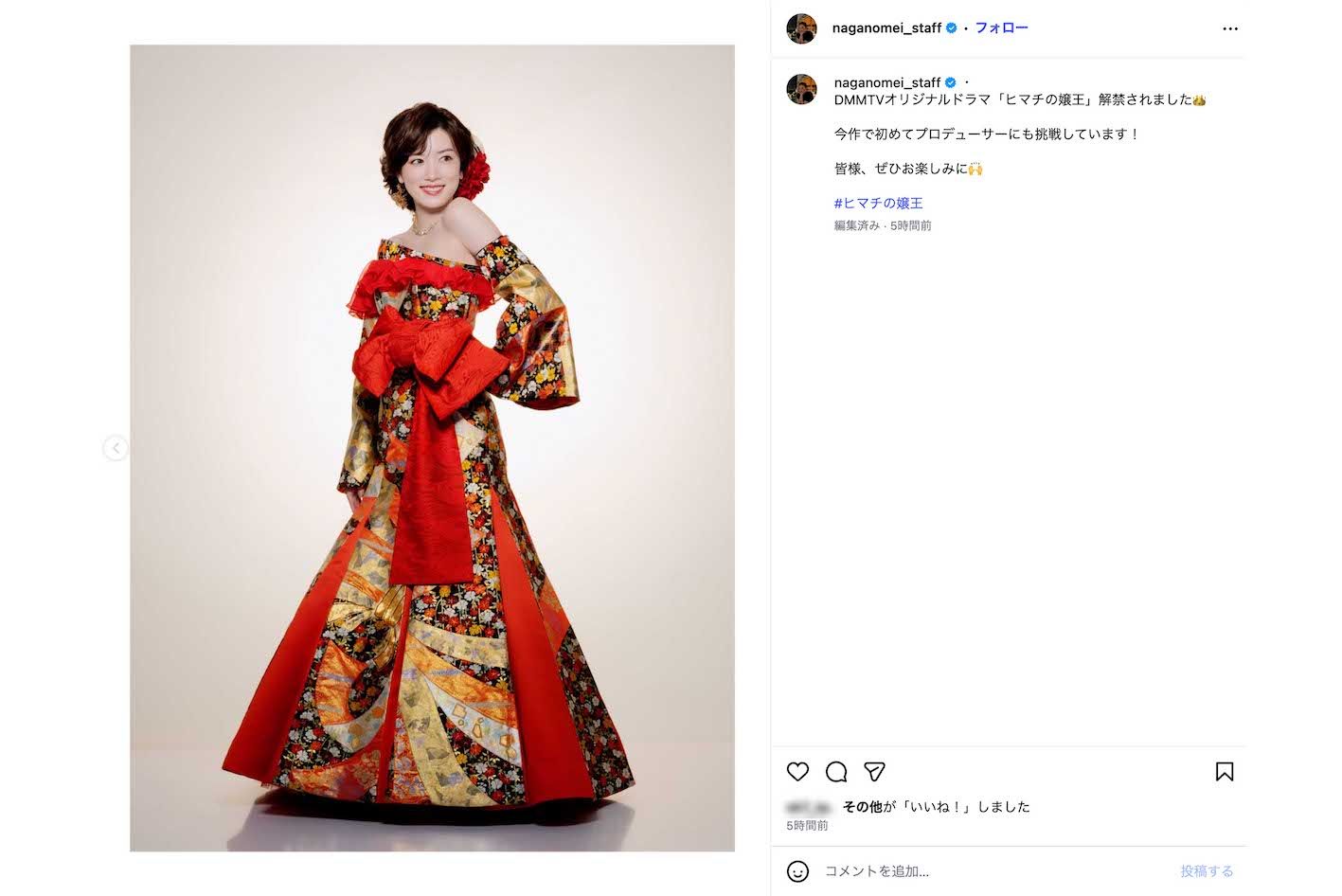『DMMTV』で独占配信されるオリジナルドラマ『ヒマチの嬢王』で主演を務める永野芽郁（公式インスタグラムより）