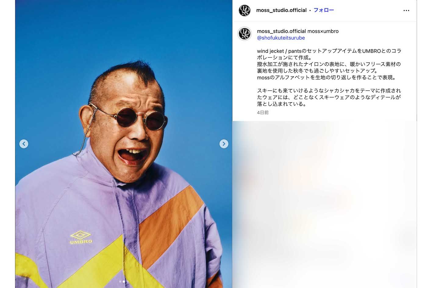 森田剛と同じジャージを着た笑福亭鶴瓶（『MOSSSTUDIO』公式インスタグラムより）