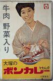 昭和レトロなホーロー看板。今ではプレミアムがつき、高値で取り引きされることも