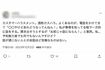 “カスハラ”の被害を訴える投稿は多数寄せられている(Xより)