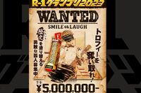 『R-1グランプリ』の価値が低迷か、M-1王者・ウエストランドもネタにした「夢と希望がない」大会への変貌と…