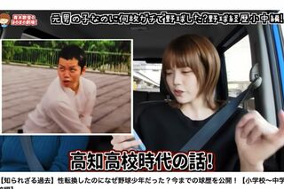 高校球児時代を振り返った青木歌音（公式YouTubeより）