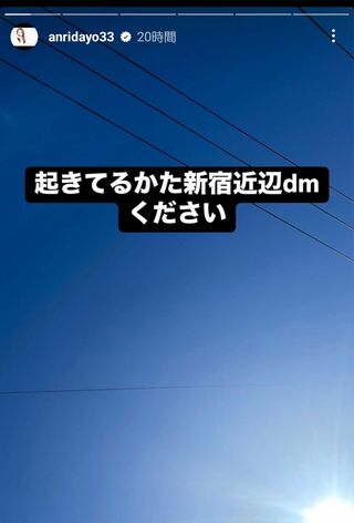 窮状を訴える坂口杏里の悲痛な言葉（本人のインスタグラムより）