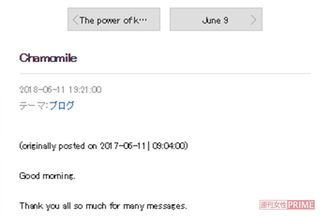 英訳されて海外でも人気の公式ブログ