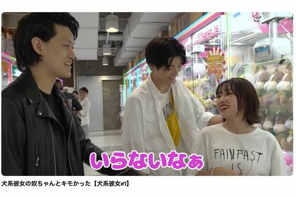 “犬系彼女”とコラボ動画を公開した粗品（YouTube粗品のロケより）