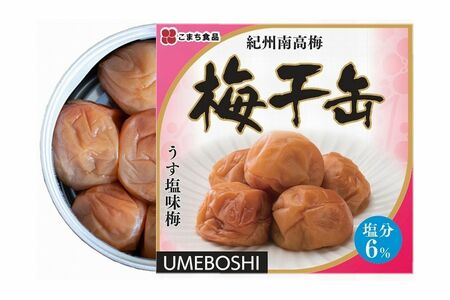 こまち食品梅干缶（紀州南高梅）※画像をクリックするとAmazonの商品ページにジャンプします。
