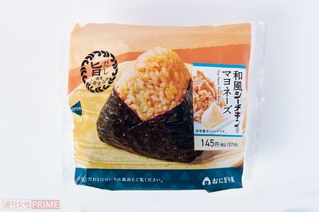 和風シーチキン（R）マヨネーズ／ローソン157円　撮影／山田智絵