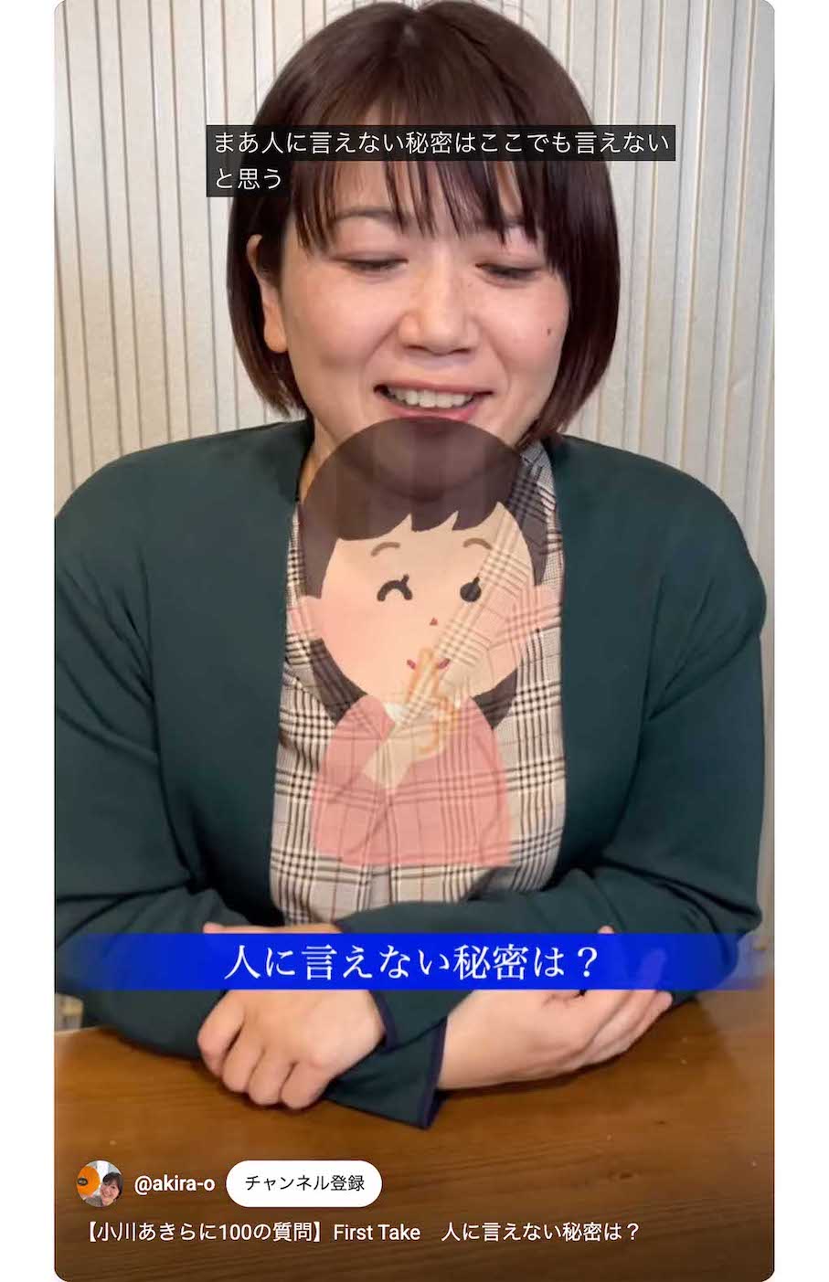 『人に言えない秘密は？』というテーマの動画で“人に言えない秘密はここでも言えない”と笑っていた小川晶前橋市長（本人のYouTubeより）