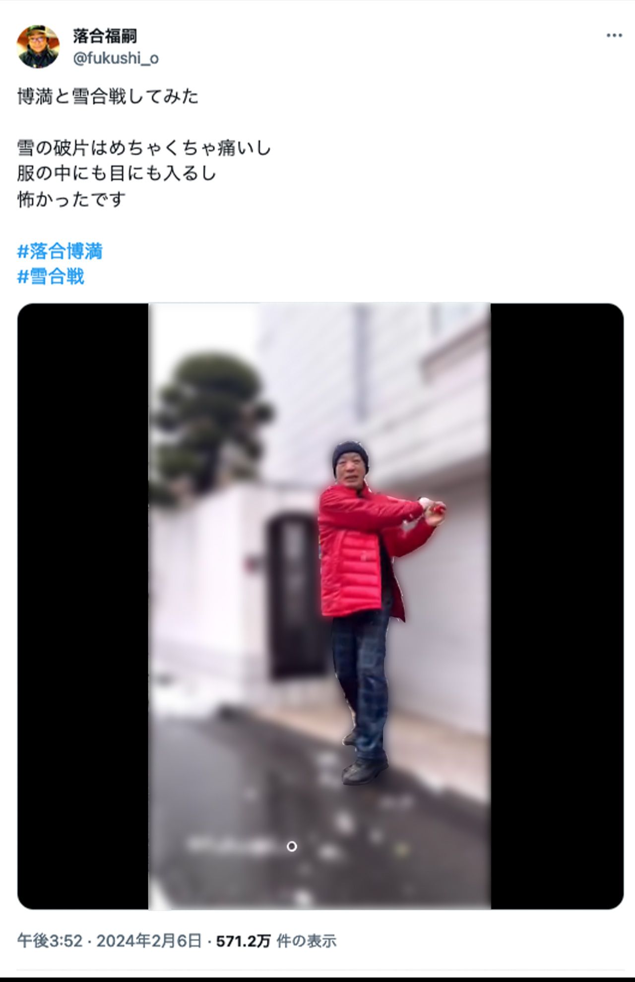 落合博満氏がミートした雪玉は全てカメラに向かって飛んできていた（落合福嗣公式Xより、一部編集部加工）