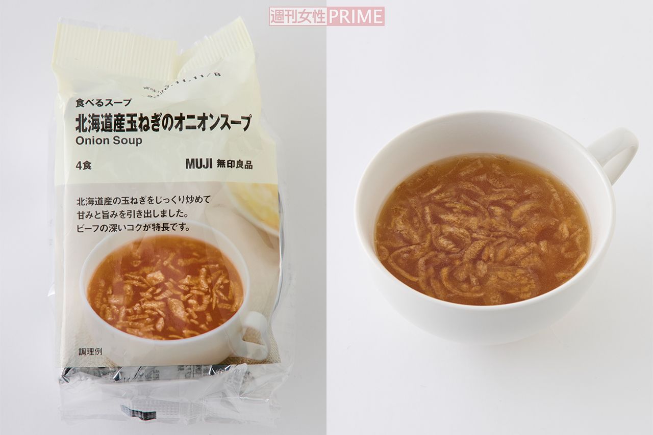 北海道産 玉ねぎのオニオンスープ