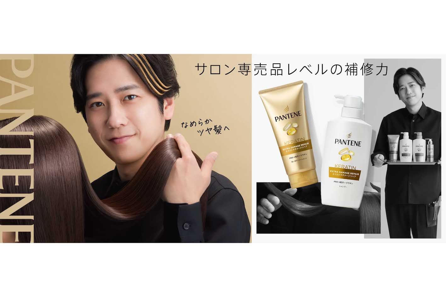 『パンテーン』のCMキャラクターに起用され、初の“美容師役”に挑戦している二宮和也。ゴールドのメッシュを入れたヘアスタイルが話題に（『パンテーン』公式サイトより）