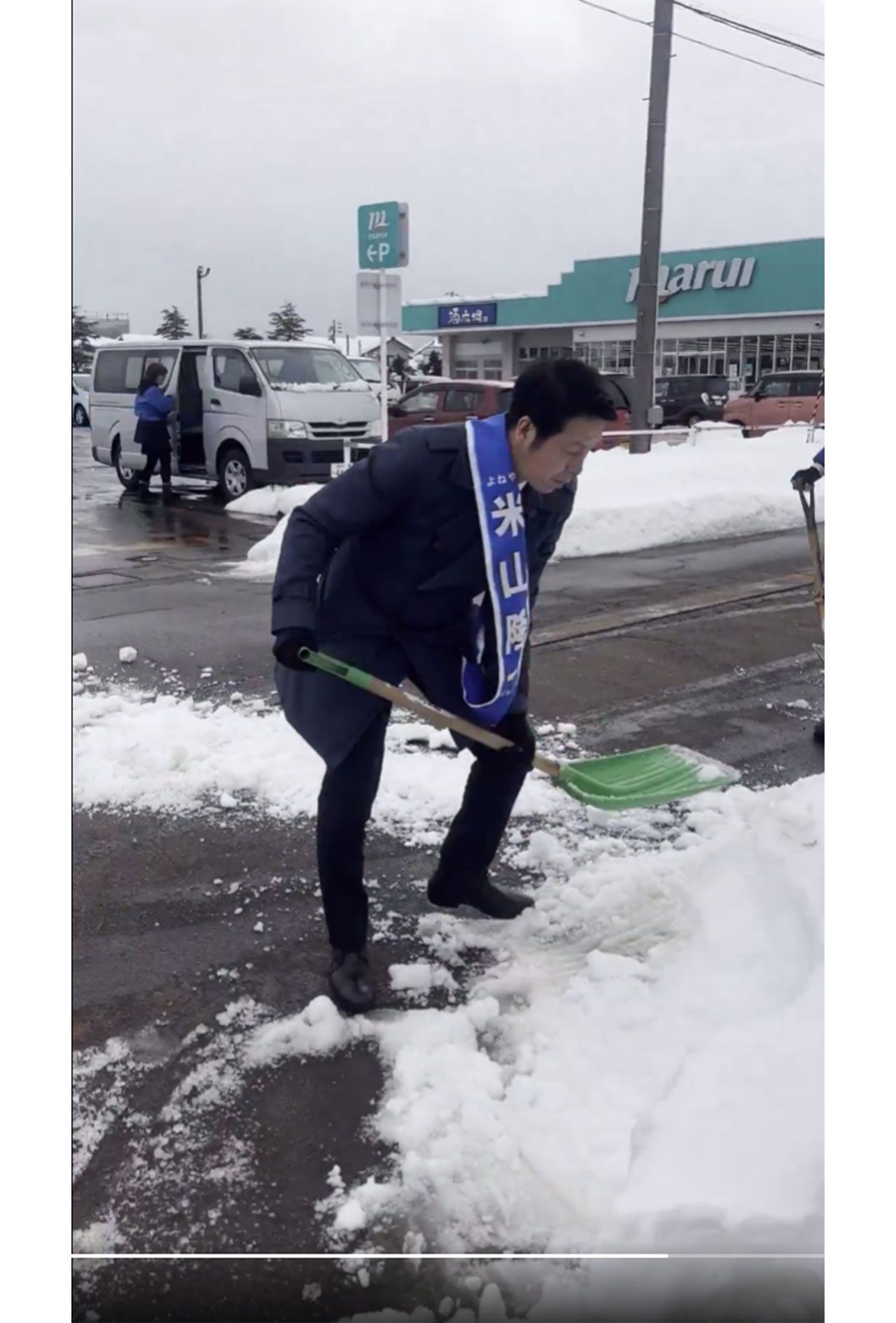 SNSで拡散されている、米山隆一氏の雪かき動画