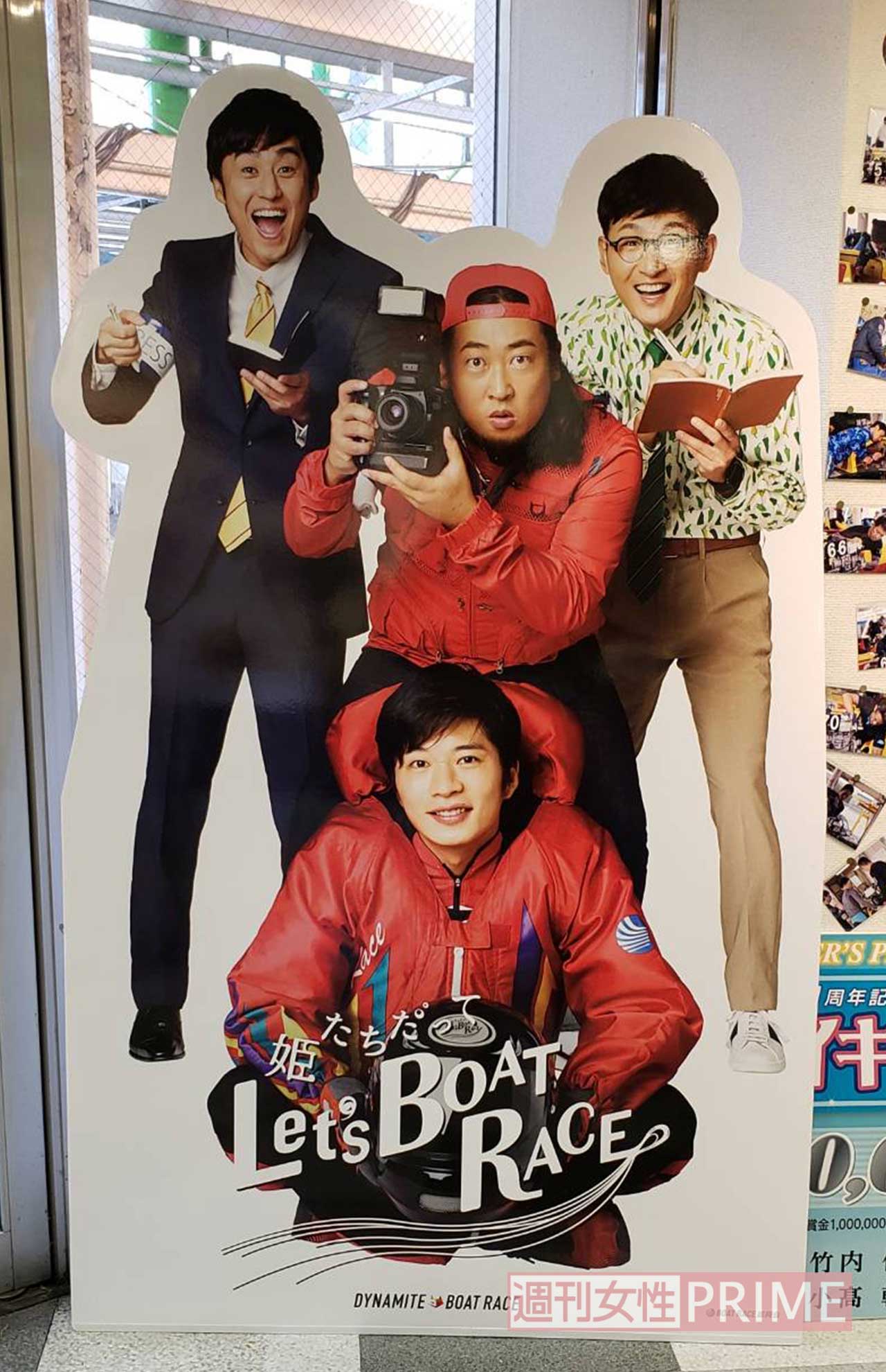 各ボートレース場にある立て看板には撮影するためにファンが殺到