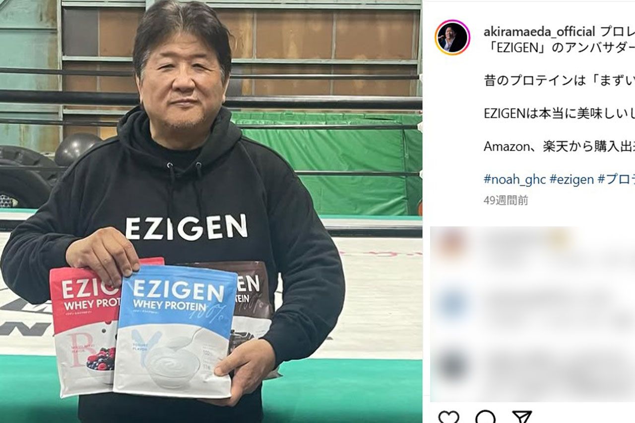 元プレスラー・格闘家の前田日明（本人のインスタグラムより）	