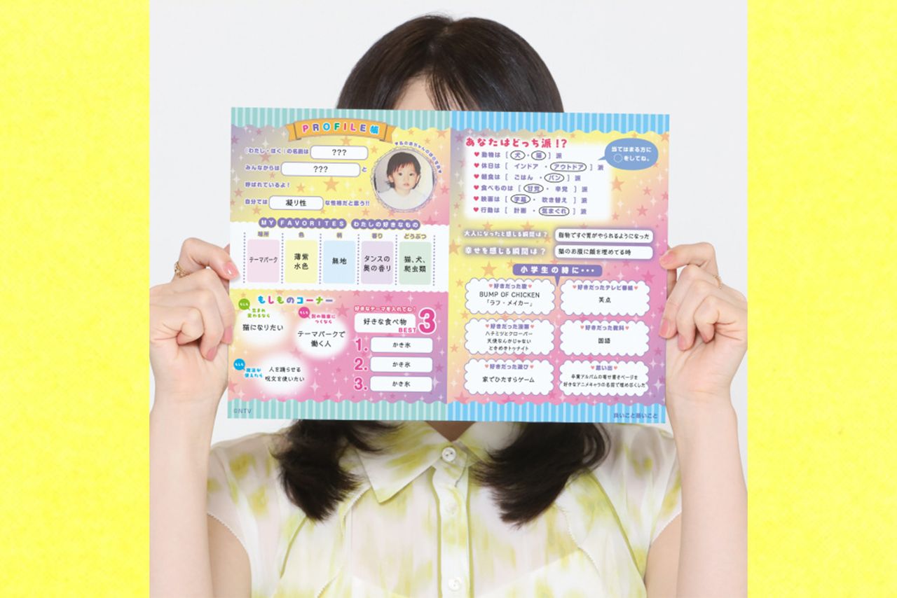 松井玲奈？　と噂されているドラマ『良いこと悪いこと』のキービジュアル（公式サイトより）