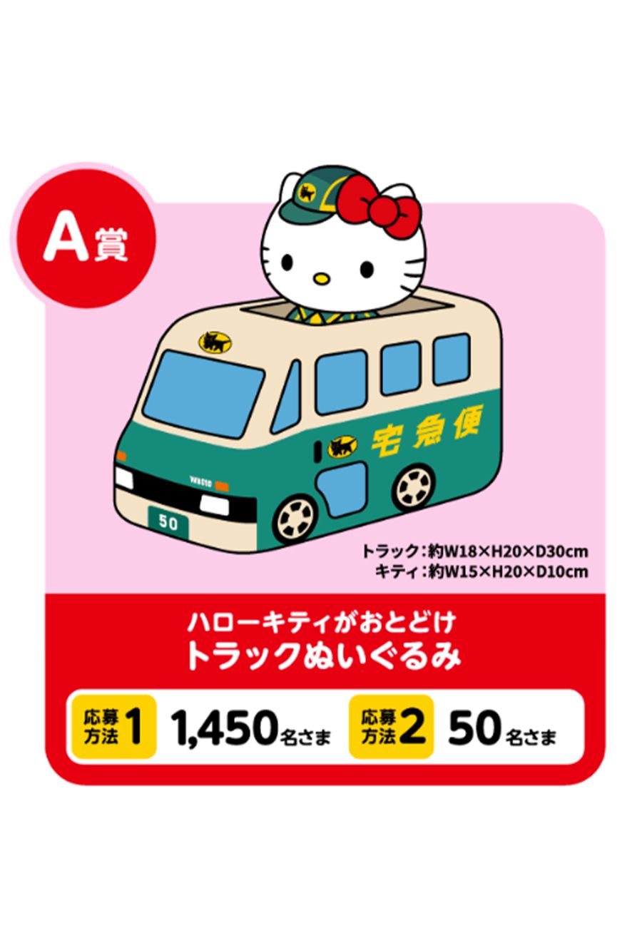 かわいすぎるハローキティのぬいぐるみ（公式サイトより）