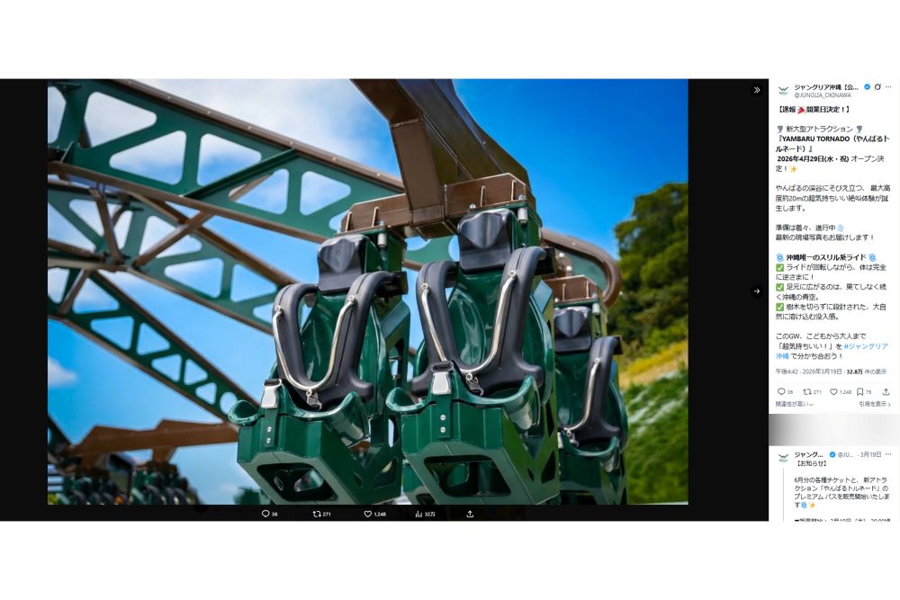 4月29日から運行が始まる『やんばるトルネード』（『ジャングリア』公式Xより）