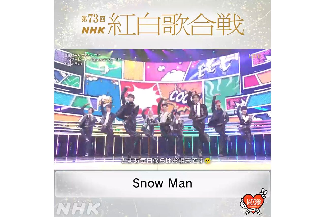 Snow Man（NHK紅白歌合戦公式Twitterより）