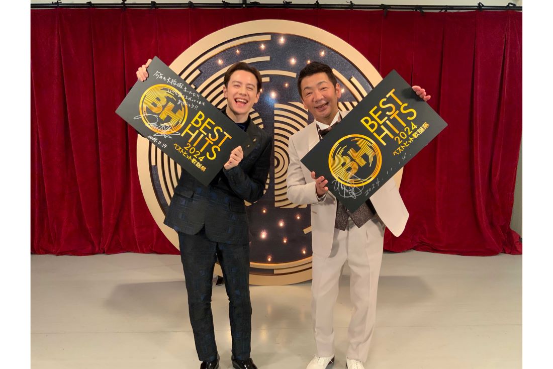 2024年の『ベストヒット歌謡祭』で司会を務めたウエンツ瑛士（左）と宮根誠司（公式Xより）