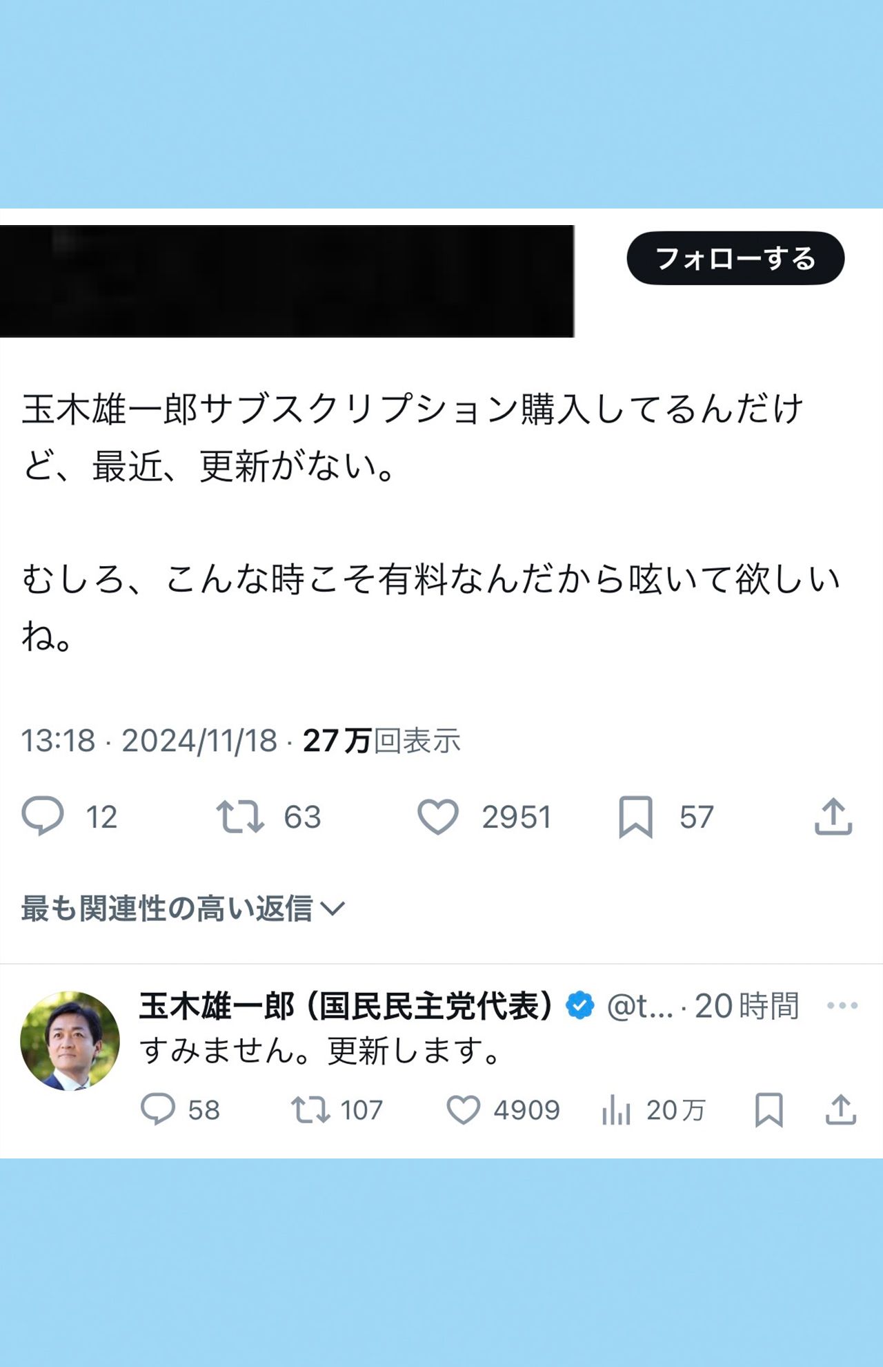 一般ユーザーに対し返信する玉木氏（公式Xより）