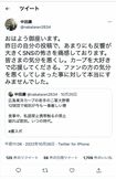 騒動を謝罪した中田蓮氏(公式ツイッターより)