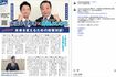 ヤジ騒動後にコメント欄を閉鎖した立憲民主党・水沼秀幸衆院議員(公式インスタグラムより)