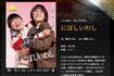 新女王に輝いたにぼしいわし(『THEW』公式サイトより)