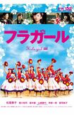『フラガール』は口コミで話題を呼び、興行収入が14億円の大ヒットに
