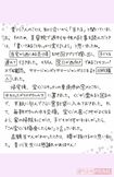 編集部に届いた喜びのお手紙(抜粋)