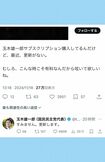 一般ユーザーに対し返信する玉木氏(公式Xより)