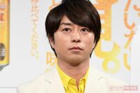櫻井翔、『アフラック生命保険』CMはジャニーズ事務所ではなく“個人”と契約する可能性に「存在意義なくな…