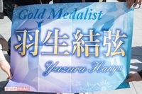 羽生結弦、四大陸選手権で宇野昌磨に動揺する様子を初めて見せる