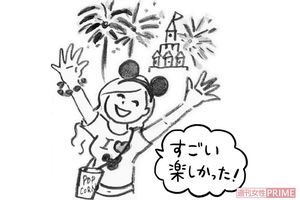 文法的には「すごく楽しかった」と言うべき　イラスト／長田直美