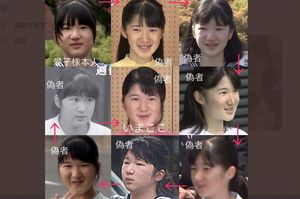 ネットにアップされた愛子さまの“影武者”疑惑（ツイッターより）