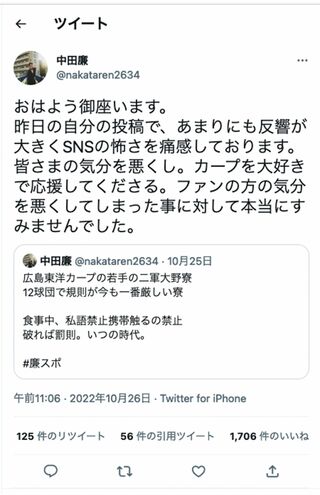 騒動を謝罪した中田蓮氏（公式ツイッターより）