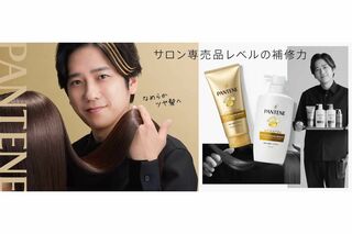 『パンテーン』のCMキャラクターに起用され、初の“美容師役”に挑戦している二宮和也。ゴールドのメッシュを入れたヘアスタイルが話題に(『パンテーン』公式サイトより)