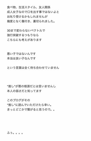 激辛ラーメンを食べた娘に対して怒りの文章を投稿した元おニャン子クラブの内海和子（本人のブログより）