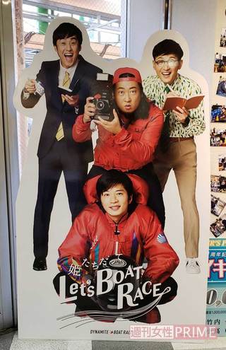 各ボートレース場にある立て看板には撮影するためにファンが殺到