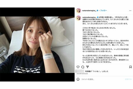 体調不良を訴えていたフジテレビの渡邊渚アナ（本人インスタグラムより）